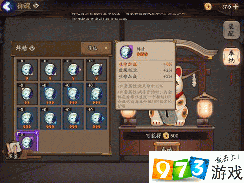 阴阳师奉纳攻略,阴阳师奉纳攻略图-第6张图片-ikk游戏 阴阳师奉纳攻略,阴阳师奉纳攻略图-第6张图片-ikk游戏