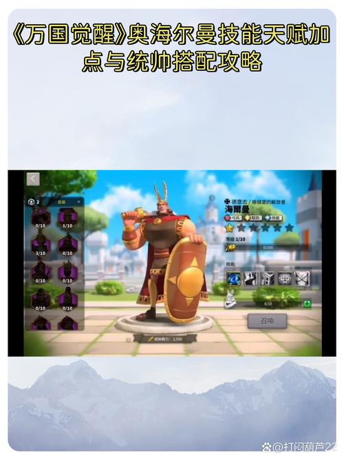 万国觉醒纯步兵攻略，万国觉醒步兵觉醒顺序-第2张图片-ikk游戏