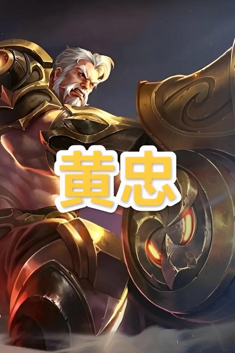 黄忠攻略王者荣耀_王者荣耀黄忠使用技巧-第6张图片-ikk游戏 黄忠攻略王者荣耀_王者荣耀黄忠使用技巧-第6张图片-ikk游戏