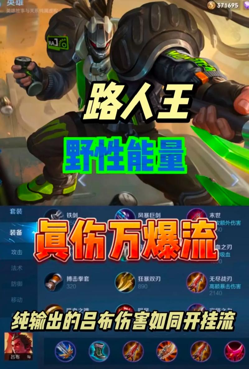王者荣耀吕布装备攻略_王者荣耀吕布应该出什么装-第2张图片-ikk游戏