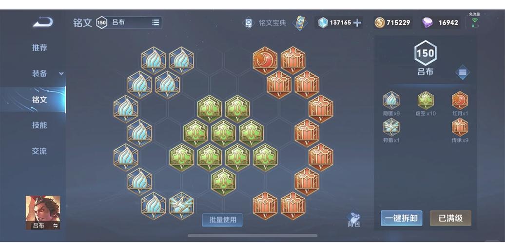 王者荣耀吕布装备攻略_王者荣耀吕布应该出什么装-第3张图片-ikk游戏