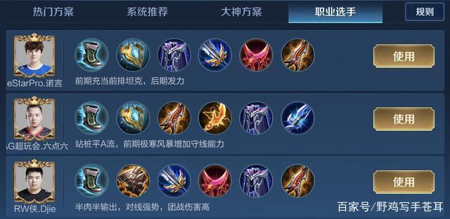 王者荣耀吕布装备攻略_王者荣耀吕布应该出什么装-第5张图片-ikk游戏