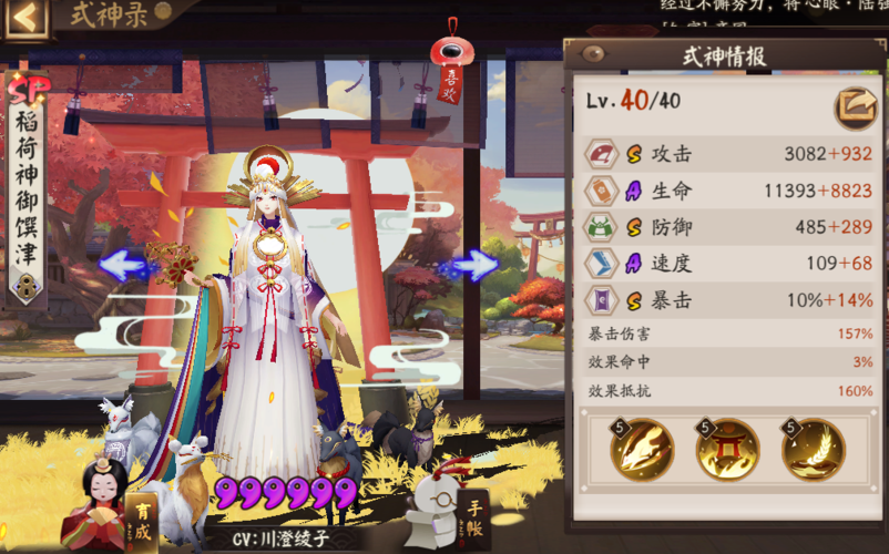 阴阳师蚌精搭配，阴阳师蚌精搭配什么阵容-第2张图片-ikk游戏