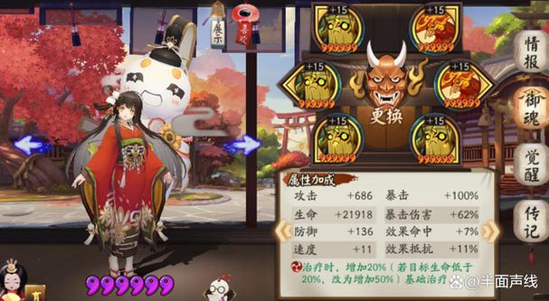 阴阳师蚌精搭配，阴阳师蚌精搭配什么阵容-第3张图片-ikk游戏