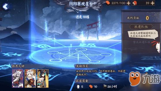 阴阳师任务攻略,阴阳师系列任务奖励全览-第2张图片-ikk游戏 阴阳师任务攻略,阴阳师系列任务奖励全览-第2张图片-ikk游戏