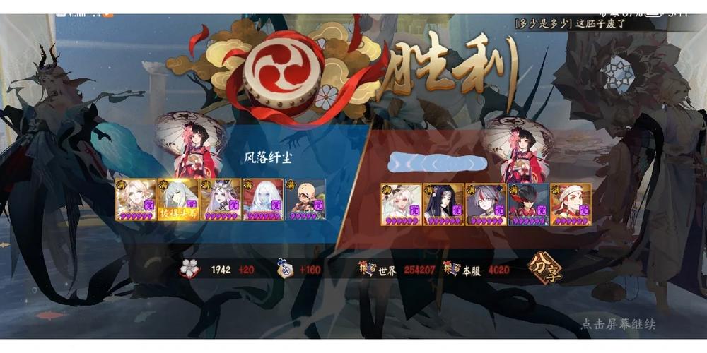 阴阳师任务攻略,阴阳师系列任务奖励全览-第4张图片-ikk游戏 阴阳师任务攻略,阴阳师系列任务奖励全览-第4张图片-ikk游戏