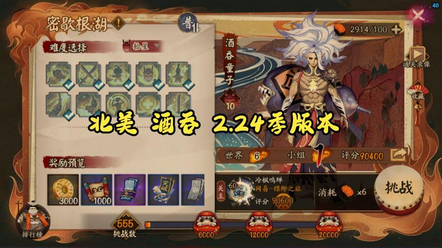阴阳师酒吞搭配,阴阳师酒吞搭配什么式神-第2张图片-ikk游戏 阴阳师酒吞搭配,阴阳师酒吞搭配什么式神-第2张图片-ikk游戏