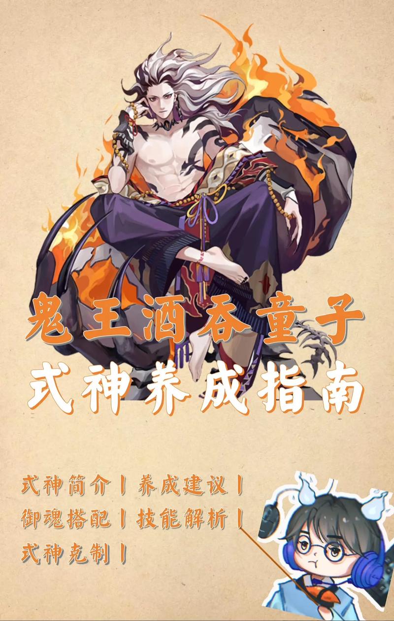 阴阳师酒吞搭配,阴阳师酒吞搭配什么式神-第5张图片-ikk游戏 阴阳师酒吞搭配,阴阳师酒吞搭配什么式神-第5张图片-ikk游戏
