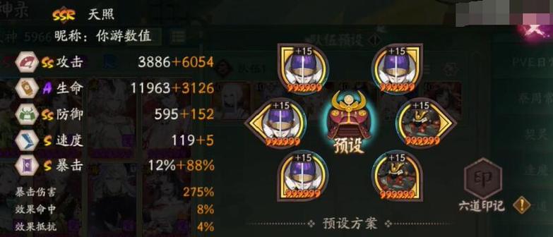 阴阳师酒吞搭配,阴阳师酒吞搭配什么式神-第6张图片-ikk游戏 阴阳师酒吞搭配,阴阳师酒吞搭配什么式神-第6张图片-ikk游戏