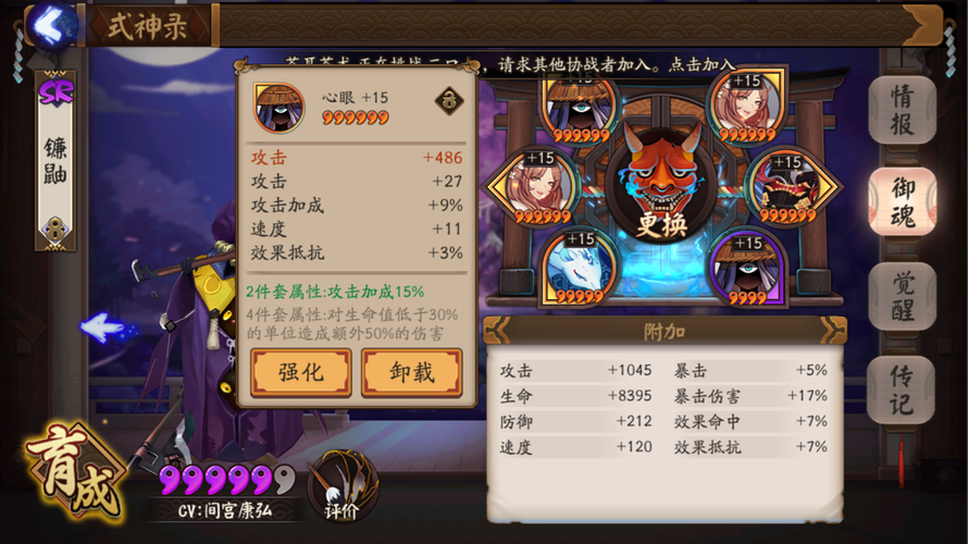 阴阳师阵容搭配4399_阴阳师阵容搭配4399-第2张图片-ikk游戏