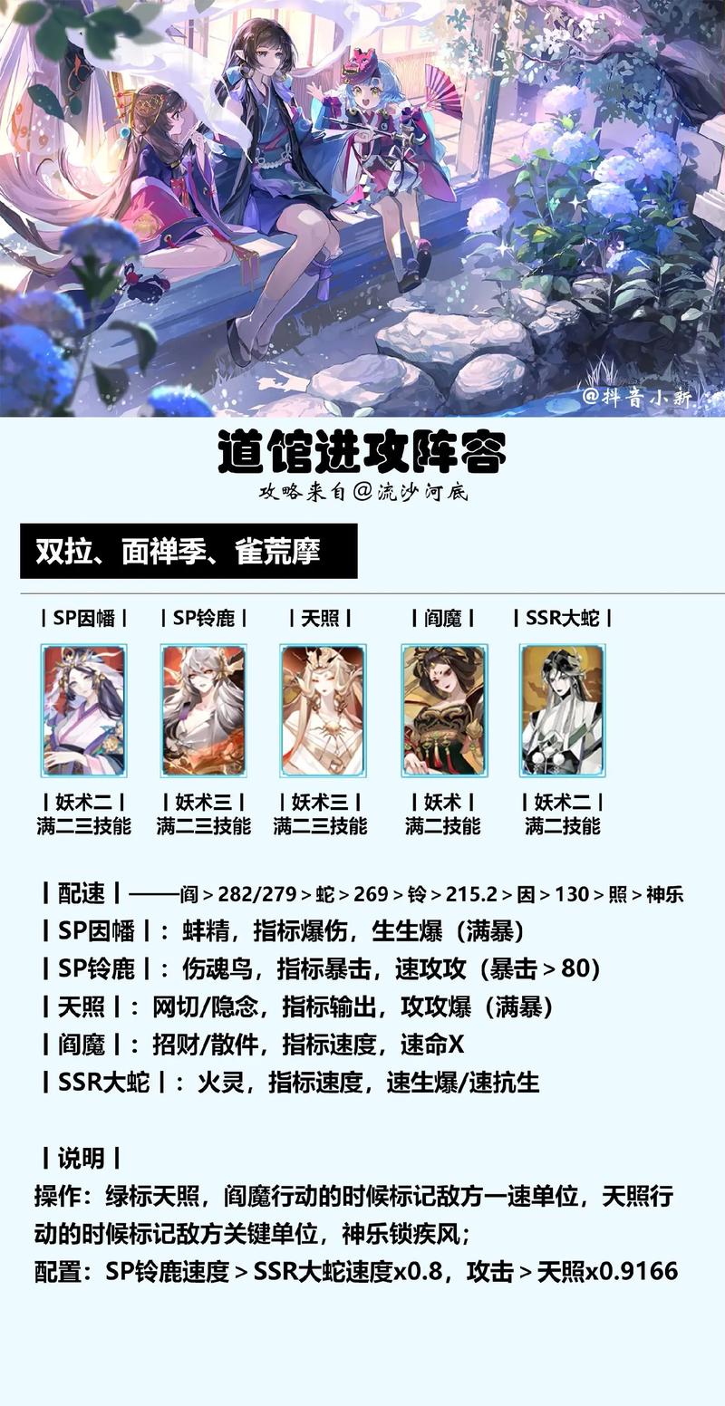 阴阳师阵容搭配4399_阴阳师阵容搭配4399-第5张图片-ikk游戏