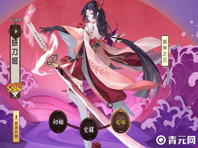 阴阳师妖刀姬攻略，阴阳师妖刀姬攻略大全-第1张图片-ikk游戏
