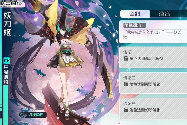 阴阳师妖刀姬攻略，阴阳师妖刀姬攻略大全-第4张图片-ikk游戏