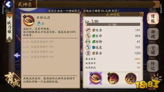 阴阳师妖刀姬攻略，阴阳师妖刀姬攻略大全-第5张图片-ikk游戏