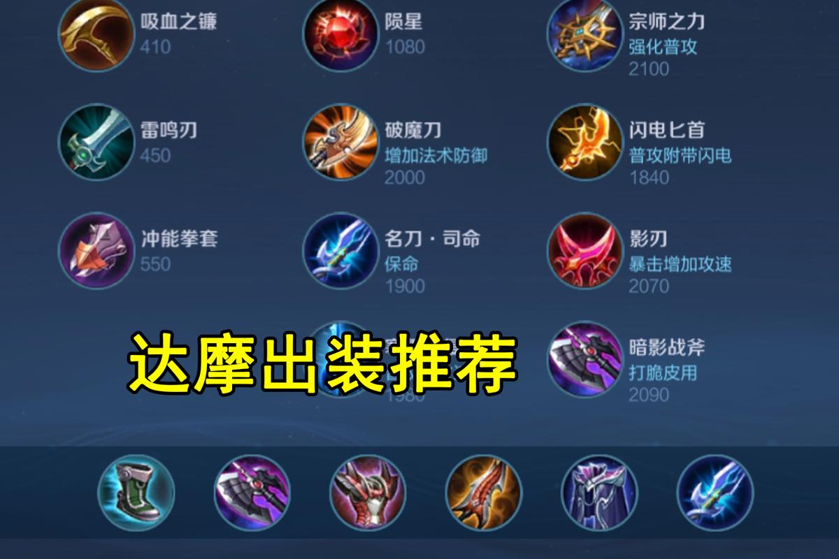 王者荣耀达摩攻略技巧，王者荣耀达摩操作技巧-第3张图片-ikk游戏