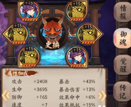 阴阳师莹草搭配图,阴阳师莹草值得培养吗?-第4张图片-ikk游戏 阴阳师莹草搭配图,阴阳师莹草值得培养吗?-第4张图片-ikk游戏