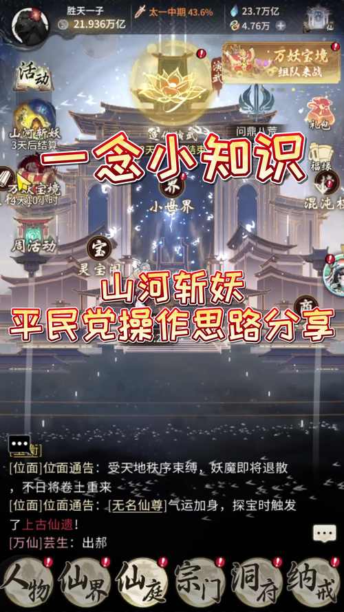 阴阳师妖行试炼50攻略，阴阳师妖行试炼总成绩怎么算-第1张图片-ikk游戏