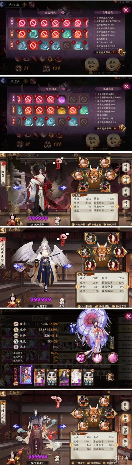 阴阳师妖行试炼50攻略，阴阳师妖行试炼总成绩怎么算-第2张图片-ikk游戏
