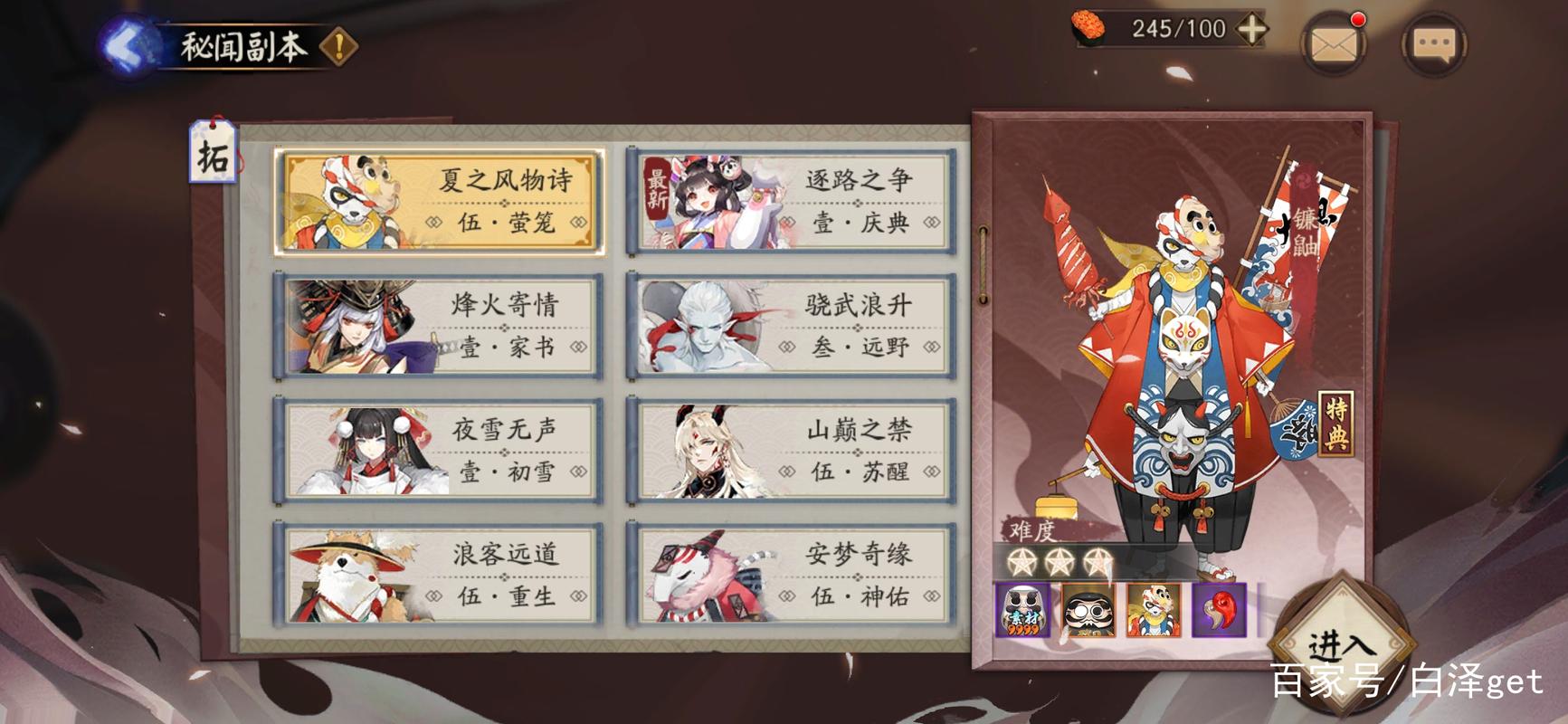 阴阳师新区攻略图_阴阳师新区应该怎么玩-第2张图片-ikk游戏