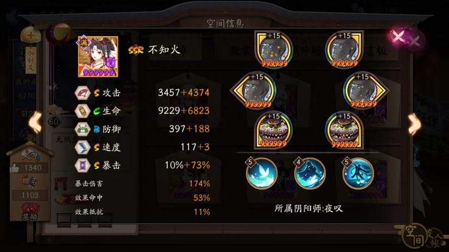 阴阳师两星召唤师阵容搭配-阴阳师两星升三星要什么材料?-第4张图片-ikk游戏 阴阳师两星召唤师阵容搭配-阴阳师两星升三星要什么材料?-第4张图片-ikk游戏