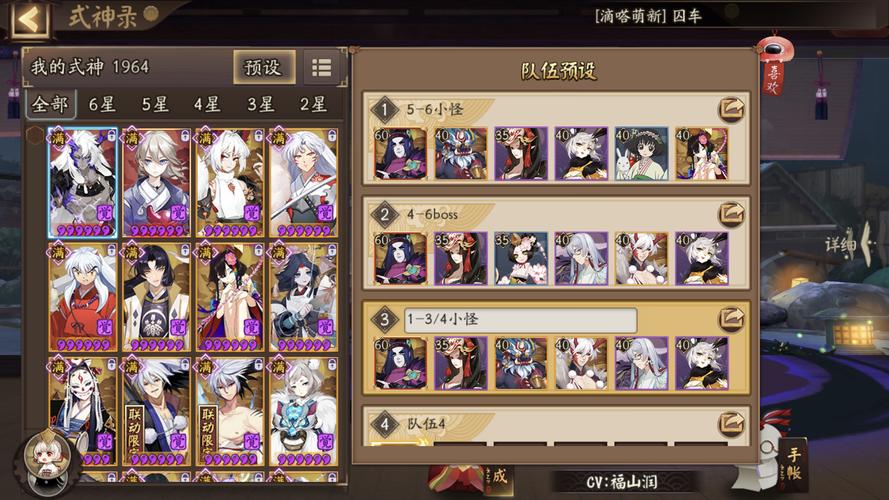 阴阳师sp山风超鬼王阵容搭配,sp山风超鬼王活动-第4张图片-ikk游戏 阴阳师sp山风超鬼王阵容搭配,sp山风超鬼王活动-第4张图片-ikk游戏