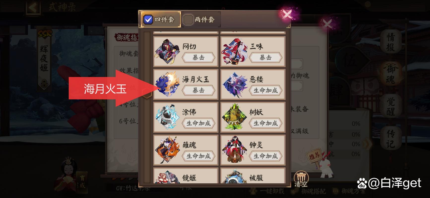 阴阳师辉夜姬攻略_阴阳师辉夜姬攻略-第1张图片-ikk游戏 阴阳师辉夜姬攻略_阴阳师辉夜姬攻略-第1张图片-ikk游戏