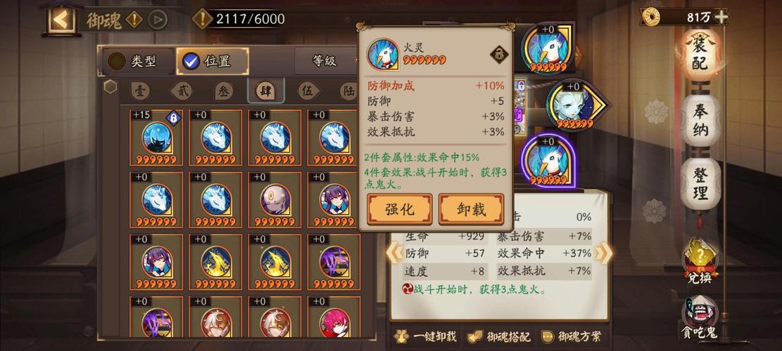 阴阳师辉夜姬攻略_阴阳师辉夜姬攻略-第3张图片-ikk游戏 阴阳师辉夜姬攻略_阴阳师辉夜姬攻略-第3张图片-ikk游戏