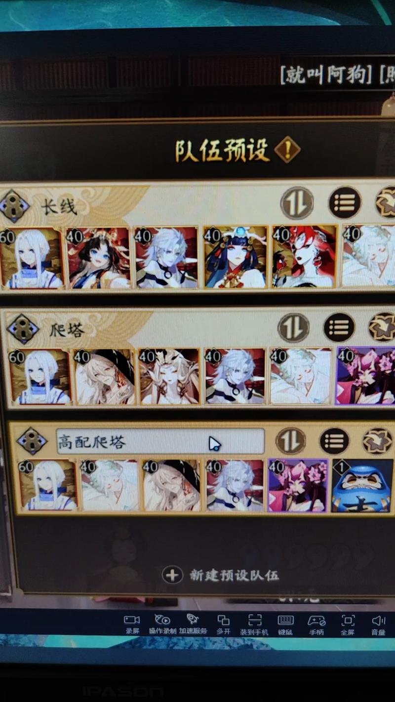 阴阳师式神搭配,阴阳师式神搭配阵容新手养那些-第1张图片-ikk游戏 阴阳师式神搭配,阴阳师式神搭配阵容新手养那些-第1张图片-ikk游戏