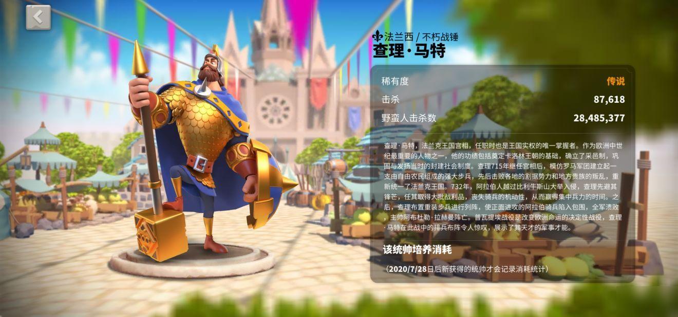万国觉醒马特搭配谁_万国觉醒马特搭配谁最强-第1张图片-ikk游戏 万国觉醒马特搭配谁_万国觉醒马特搭配谁最强-第1张图片-ikk游戏