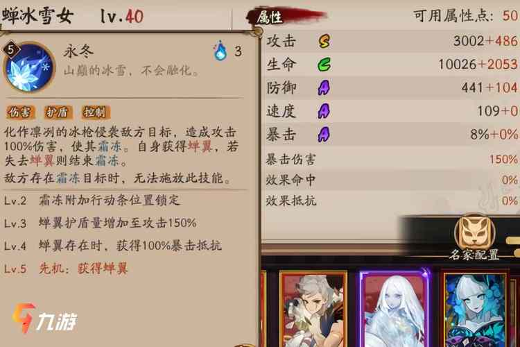 阴阳师后期攻略,阴阳师后期阵容推荐-第2张图片-ikk游戏 阴阳师后期攻略,阴阳师后期阵容推荐-第2张图片-ikk游戏
