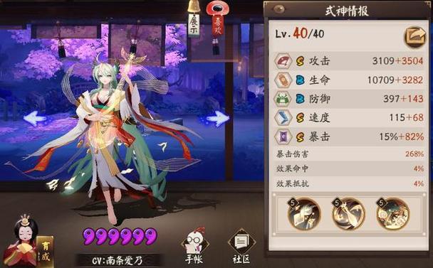 阴阳师后期攻略,阴阳师后期阵容推荐-第4张图片-ikk游戏 阴阳师后期攻略,阴阳师后期阵容推荐-第4张图片-ikk游戏