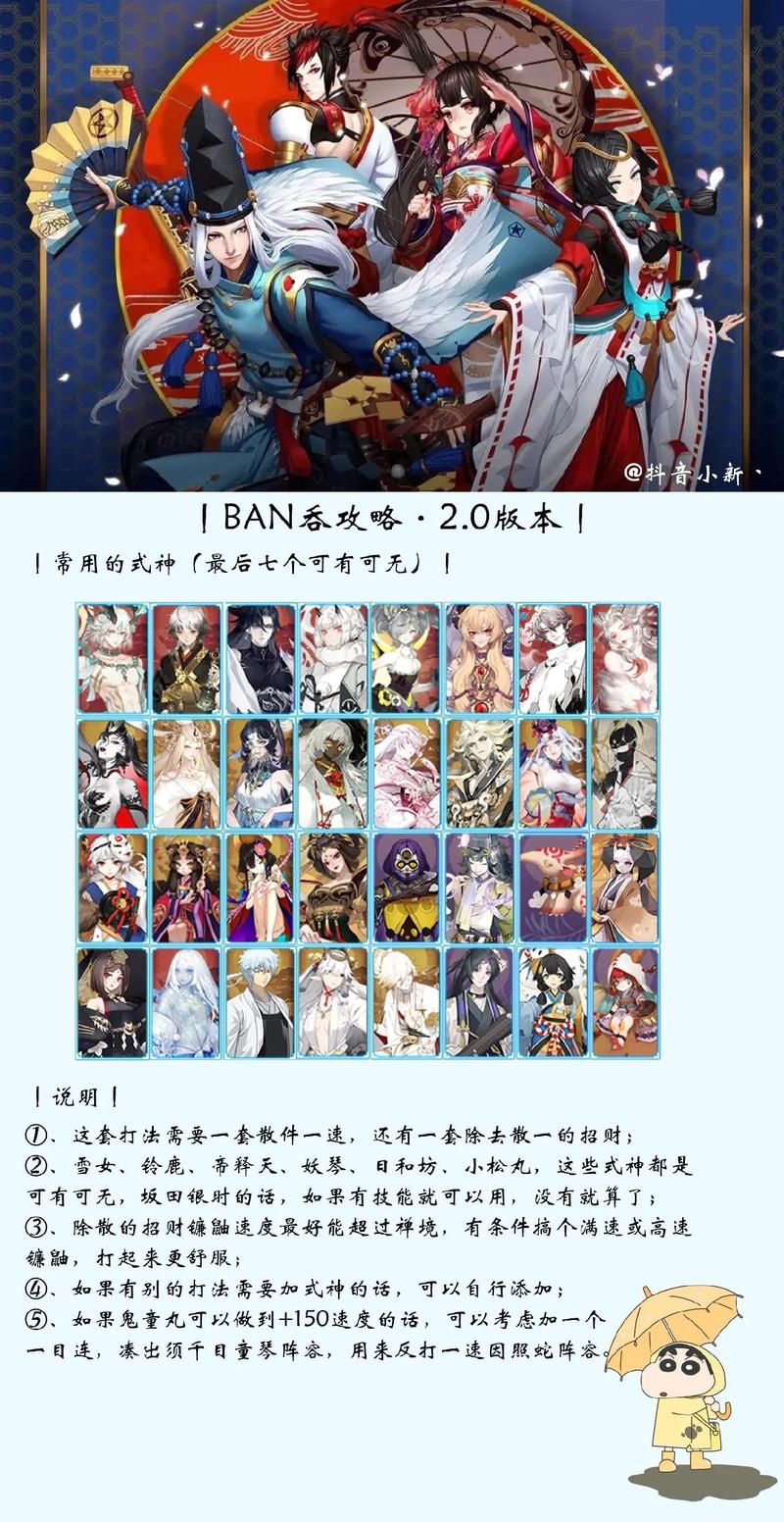 阴阳师攻略式神SSR_阴阳师ssr式神哪几个值得培养2021-第1张图片-ikk游戏 阴阳师攻略式神SSR_阴阳师ssr式神哪几个值得培养2021-第1张图片-ikk游戏