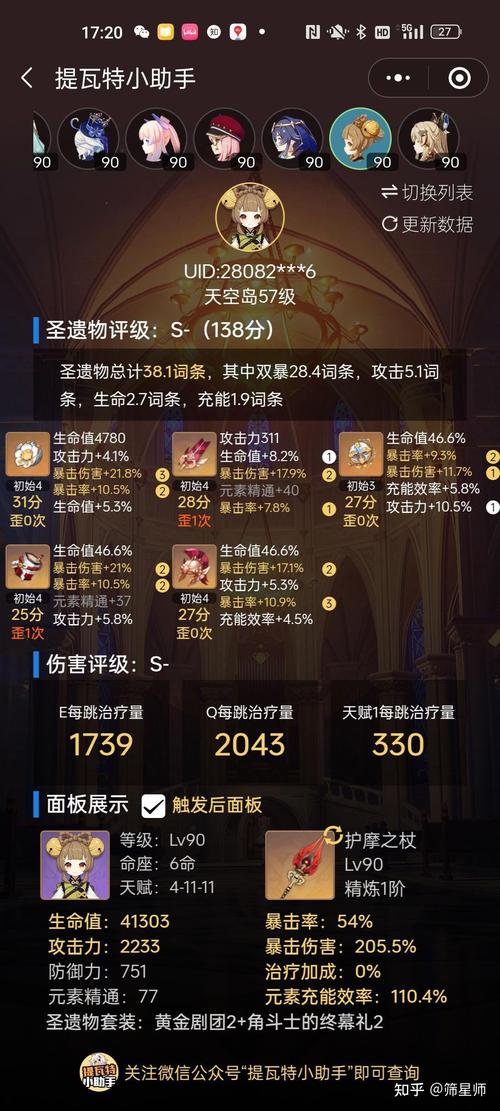 王者荣耀圣遗物副本搭配_圣遗物副本难度排名-第4张图片-ikk游戏 王者荣耀圣遗物副本搭配_圣遗物副本难度排名-第4张图片-ikk游戏