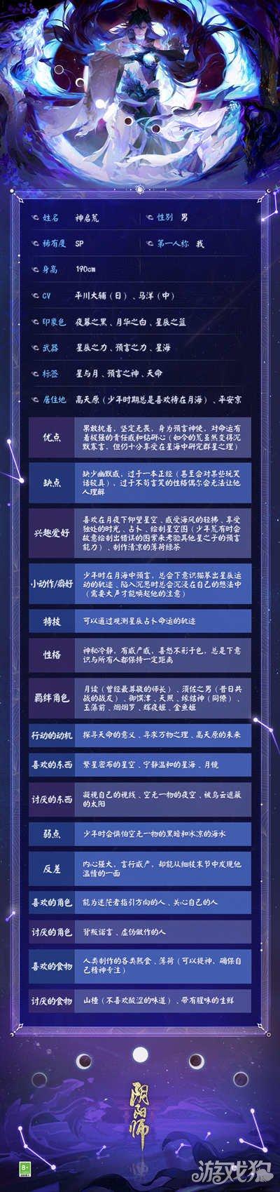 阴阳师荒发展攻略-阴阳师荒2020？-第1张图片-ikk游戏