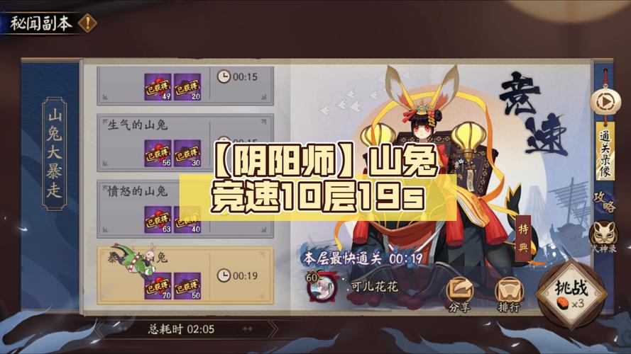 阴阳师红叶副本10攻略,阴阳师红叶10层攻略-第4张图片-ikk游戏 阴阳师红叶副本10攻略,阴阳师红叶10层攻略-第4张图片-ikk游戏