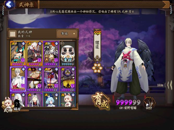 阴阳师红叶副本10攻略,阴阳师红叶10层攻略-第5张图片-ikk游戏 阴阳师红叶副本10攻略,阴阳师红叶10层攻略-第5张图片-ikk游戏