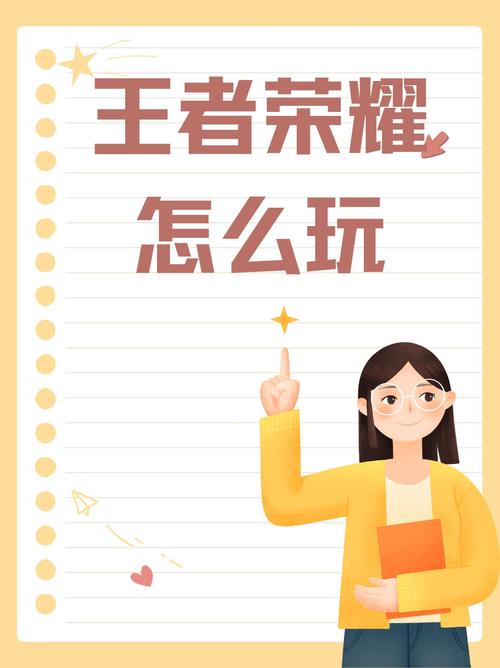 王者荣耀初学者攻略-王者荣耀游戏初学者怎么玩?-第1张图片-ikk游戏 王者荣耀初学者攻略-王者荣耀游戏初学者怎么玩?-第1张图片-ikk游戏