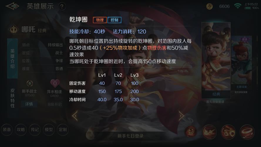 王者荣耀哪吒攻略技巧_王者荣耀哪吒玩法技巧-第3张图片-ikk游戏 王者荣耀哪吒攻略技巧_王者荣耀哪吒玩法技巧-第3张图片-ikk游戏