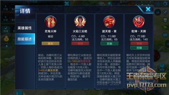 王者荣耀哪吒攻略技巧_王者荣耀哪吒玩法技巧-第2张图片-ikk游戏 王者荣耀哪吒攻略技巧_王者荣耀哪吒玩法技巧-第2张图片-ikk游戏