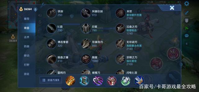 王者荣耀哪吒攻略技巧_王者荣耀哪吒玩法技巧-第5张图片-ikk游戏 王者荣耀哪吒攻略技巧_王者荣耀哪吒玩法技巧-第5张图片-ikk游戏
