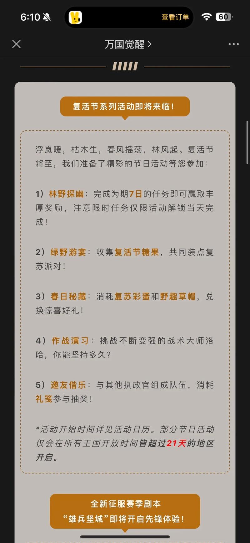 万国觉醒攻略汉尼拔,万国觉醒汉尼拔武将搭配-第5张图片-ikk游戏 万国觉醒攻略汉尼拔,万国觉醒汉尼拔武将搭配-第5张图片-ikk游戏