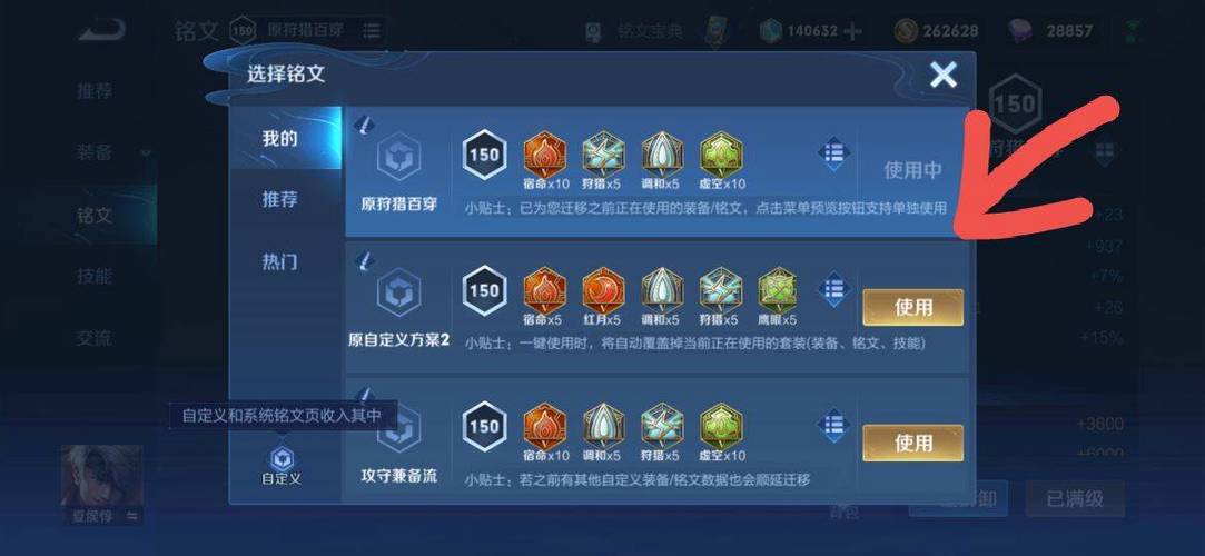 王者荣耀各种技能铭文搭配-王者铭文效果介绍?-第4张图片-ikk游戏 王者荣耀各种技能铭文搭配-王者铭文效果介绍?-第4张图片-ikk游戏