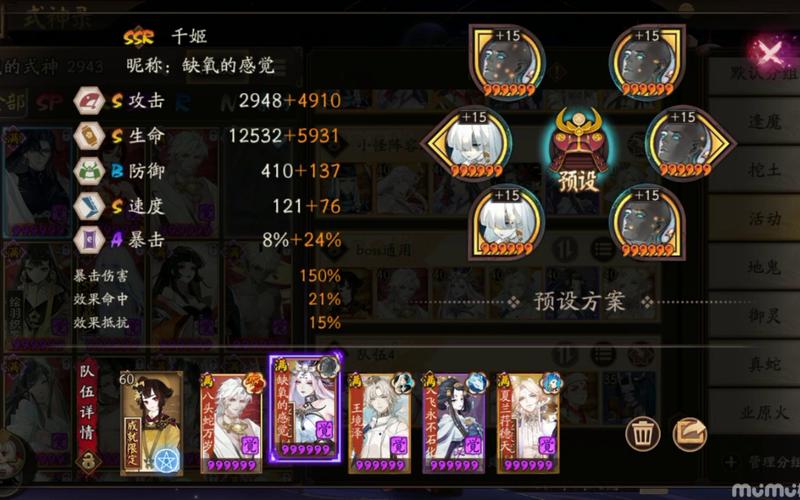 阴阳师阵容搭配-阴阳师阵容搭配推荐最新？-第1张图片-ikk游戏