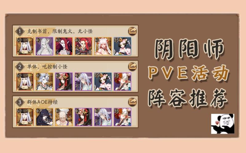 阴阳师阵容搭配-阴阳师阵容搭配推荐最新？-第3张图片-ikk游戏
