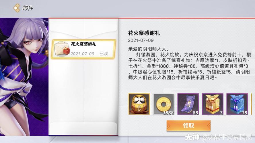 阴阳师花火祭阵容搭配_阴阳师花火祭阵容搭配最新-第2张图片-ikk游戏 阴阳师花火祭阵容搭配_阴阳师花火祭阵容搭配最新-第2张图片-ikk游戏