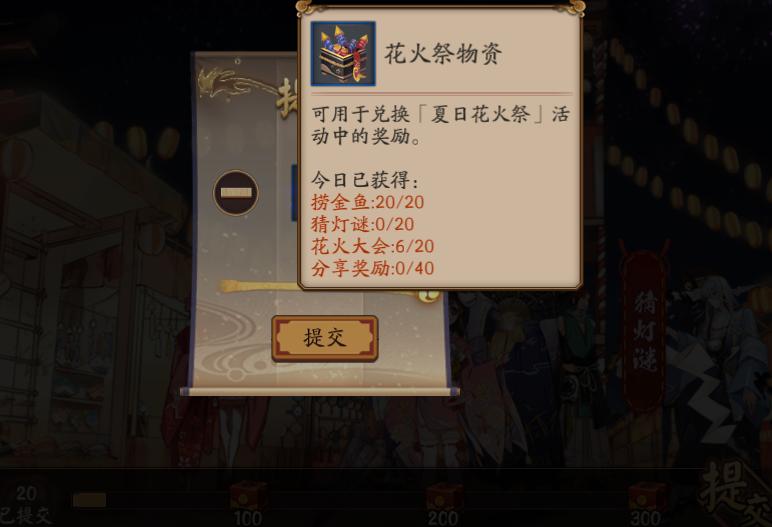 阴阳师花火祭阵容搭配_阴阳师花火祭阵容搭配最新-第3张图片-ikk游戏 阴阳师花火祭阵容搭配_阴阳师花火祭阵容搭配最新-第3张图片-ikk游戏