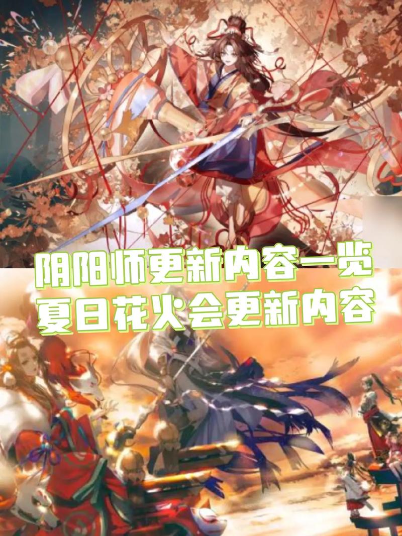 阴阳师花火祭阵容搭配_阴阳师花火祭阵容搭配最新-第5张图片-ikk游戏 阴阳师花火祭阵容搭配_阴阳师花火祭阵容搭配最新-第5张图片-ikk游戏