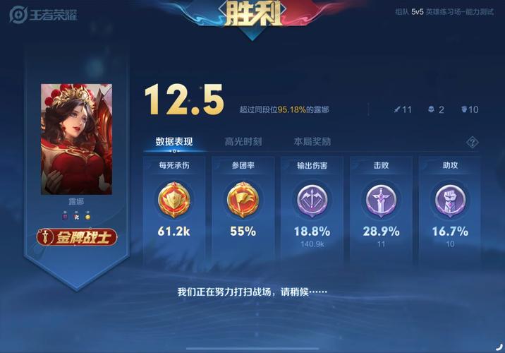 王者荣耀绝悟第二关攻略_王者绝悟第一关-第3张图片-ikk游戏 王者荣耀绝悟第二关攻略_王者绝悟第一关-第3张图片-ikk游戏
