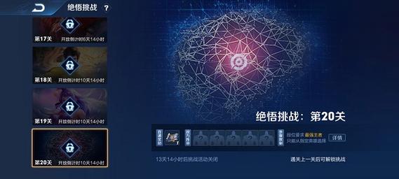 王者荣耀绝悟第二关攻略_王者绝悟第一关-第5张图片-ikk游戏 王者荣耀绝悟第二关攻略_王者绝悟第一关-第5张图片-ikk游戏