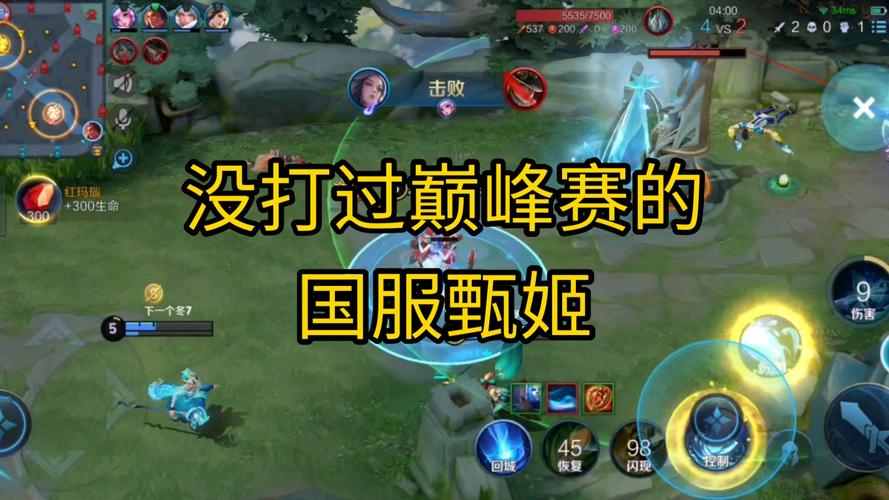 王者荣耀甄姬干将搭配,王者荣耀甄姬配合英雄-第4张图片-ikk游戏 王者荣耀甄姬干将搭配,王者荣耀甄姬配合英雄-第4张图片-ikk游戏